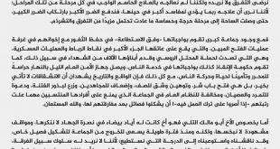 Tahriruş-Şam Ebu Malik Telli'nin tutuklanması hakkında açıklama yayınladı