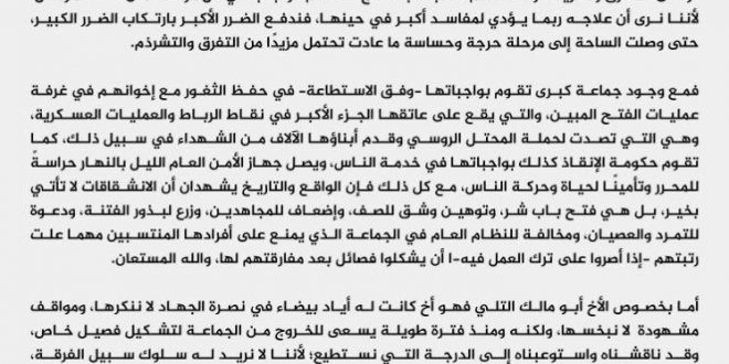 Tahriruş-Şam Ebu Malik Telli'nin tutuklanması hakkında açıklama yayınladı