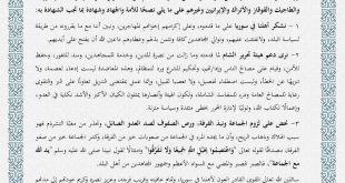 Muhacir gruplar ve bazı şahsiyetlerden “Teşekkür ve Destek” başlıklı ortak bir beyan