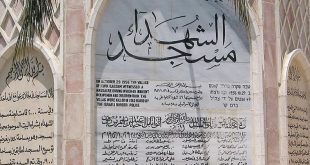 Filistin: İsrail'in gerçekleştirdiği Kafr Kasım Katliamı anıldı