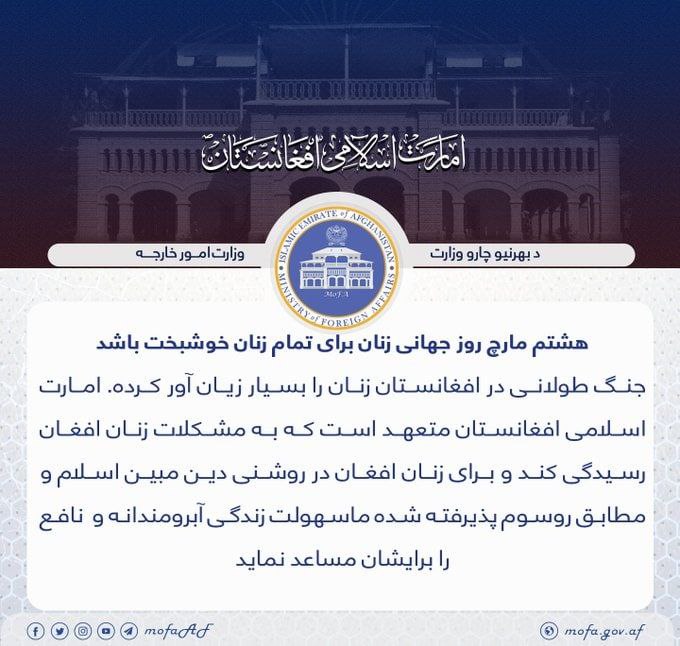 Taliban'dan 8 Mart Dünya Kadınlar Günü Tebrik Mesajı