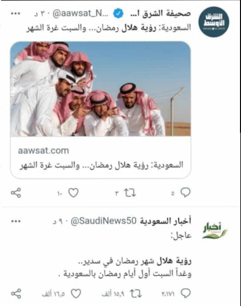 Hilal göründü mü?