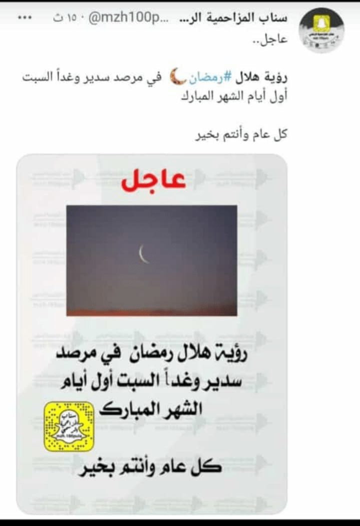 Hilal göründü mü?