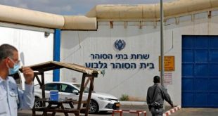 İsrail'de tünel kazıp kaçan Filistinli mahkumlara 5'er yıl ceza!