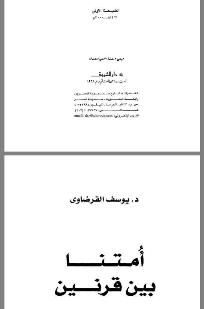 Yusuf El Karadavi kimdir ? Fetvaları ile arkasından rahmet okutturur mu ?
