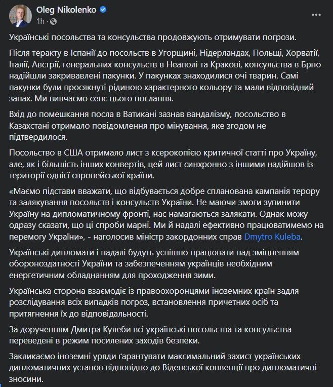 Avrupa'da Ukrayna elçiliklerine kanlı paket şoku Avrupa'da Ukrayna elçiliklerine kanlı paket şoku