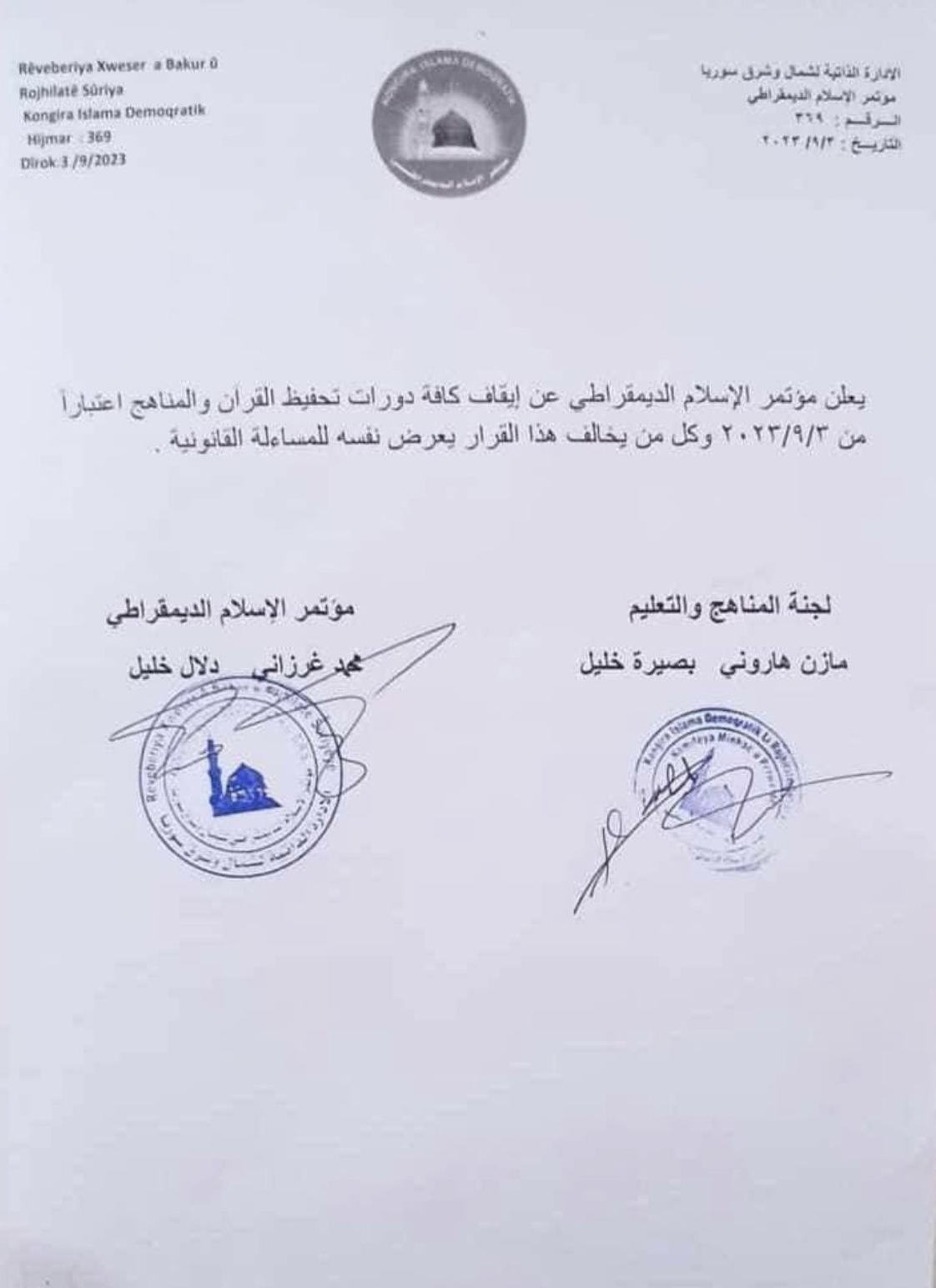 PKK işgalindeki bölgelerde hafızlık eğitimi yasaklandı! PKK işgalindeki bölgelerde hafızlık eğitimi yasaklandı!