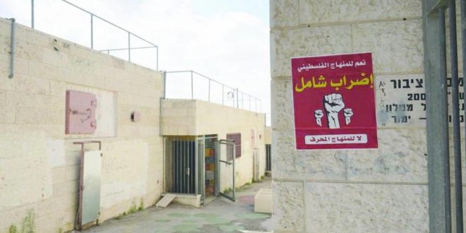 İsrail'in hedefinde Kudüs'teki Filistin okulları var!