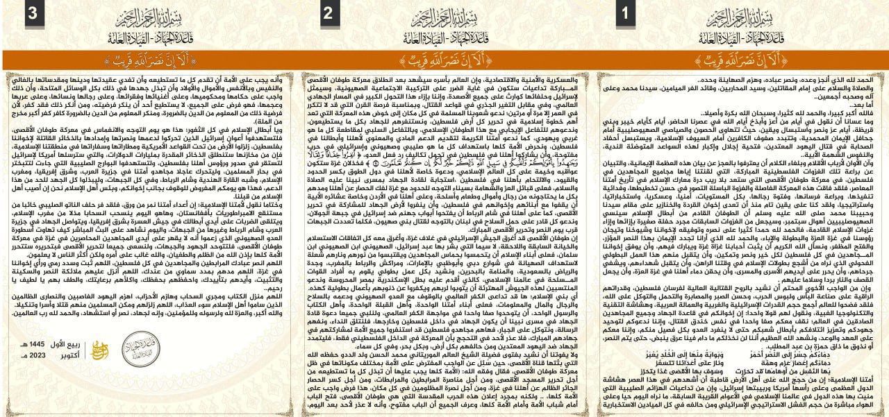 El-Kaide'den Cihad Çağrısı El-Kaide'den Cihad Çağrısı