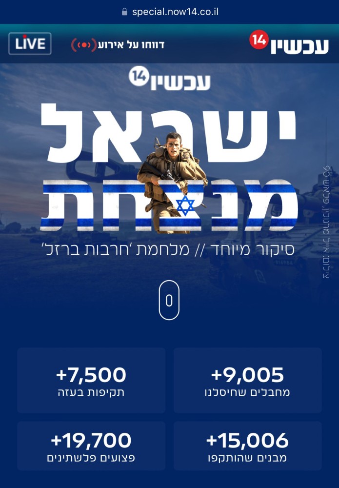 İsrail'in katliam sayacı: Bebeklere de 'terörist' dediler