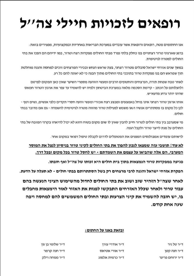 Yahudilerin doktorları da kana susamış!