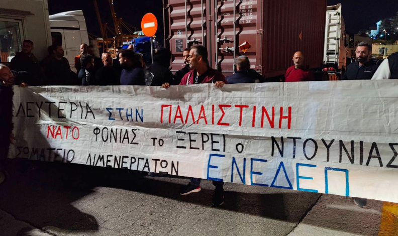 Yunanlılar limanı bastı, İsrail’e giden mühimmata engel oldu!