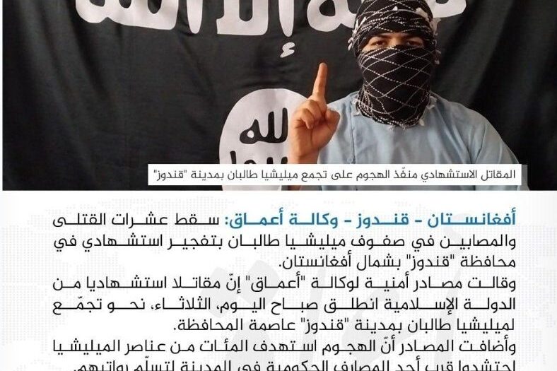 IŞİD’ten beklenen açıklama geldi: O saldırıyı üstlendiler