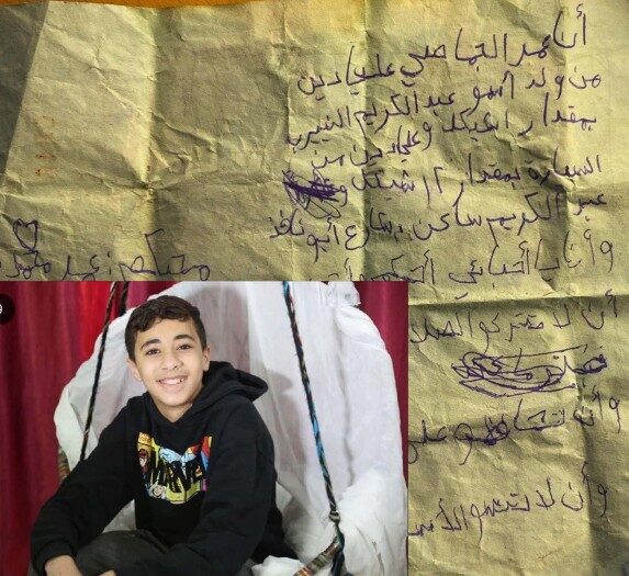 Şehit çocuğun vasiyeti Gazze’den yükseldi: “Bir şekel borç ve bir dua!”
