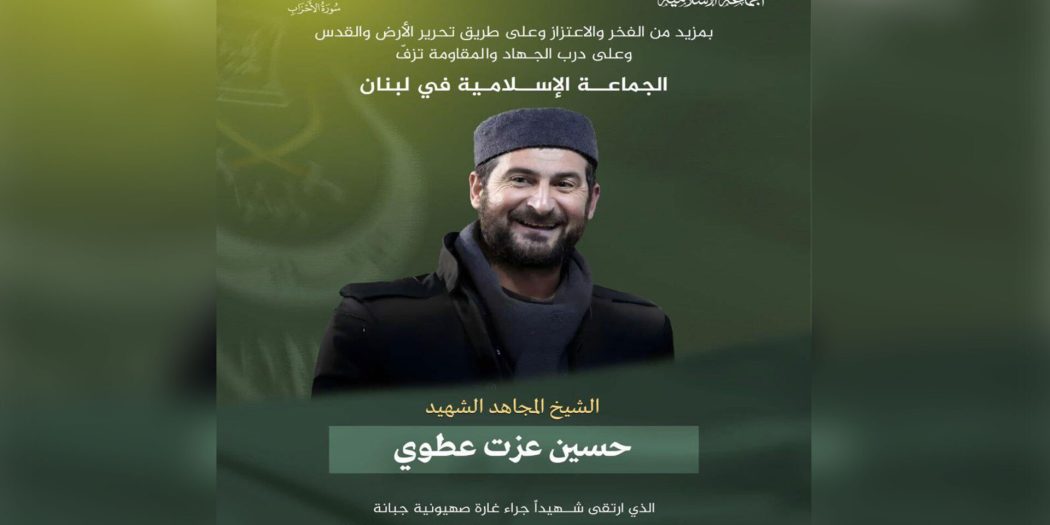 Lübnan İslam Cemaati Komutanı, İsrail’in Hava Saldırısında Şehit Edildi