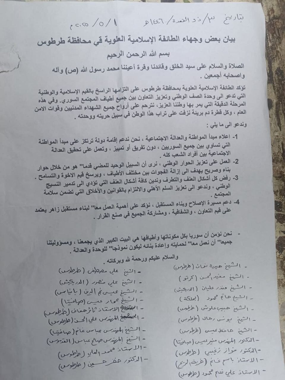 IMG 20250501 234838 024 IMG 20250501 234838 024