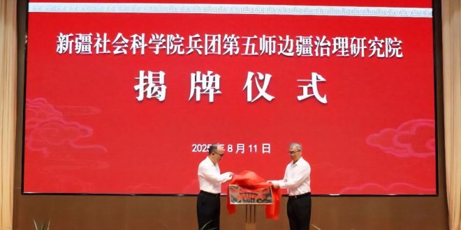 IMG 20250814 110343 385