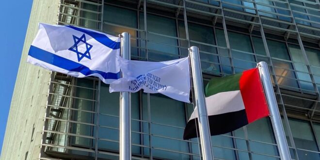 Tel Aviv Birleşik Arap Emirlikleri Bayrağı