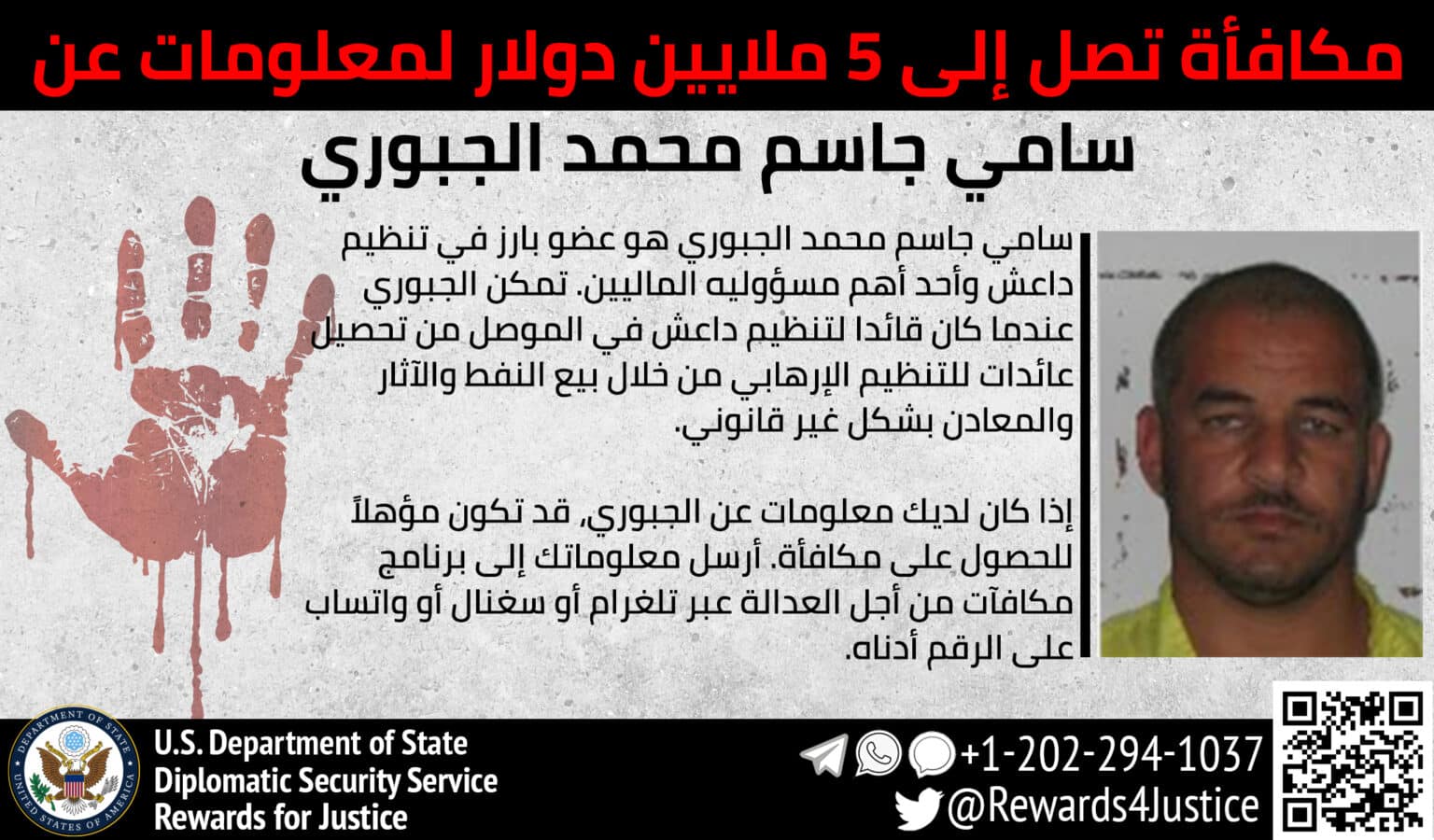 21aug Sami Jassim Muhammad al Jaburi AR 1536x900 21aug Sami Jassim Muhammad al Jaburi AR 1536x900