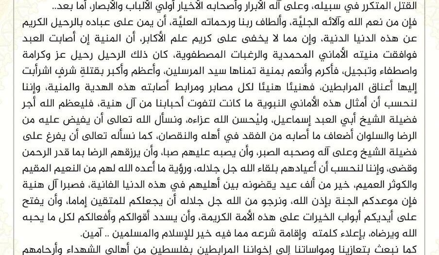 El Kaide’den Haniye’ye mesaj