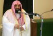 Abdul Rahman Al Sudais