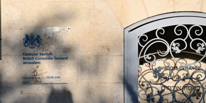 f73bf91c israel orders british consulate in occupied east jerusalem