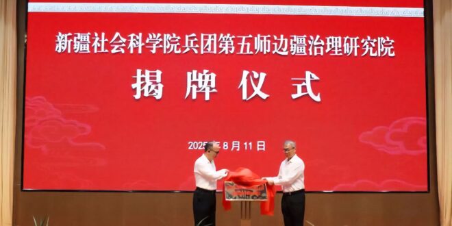 IMG 20250814 110343 385